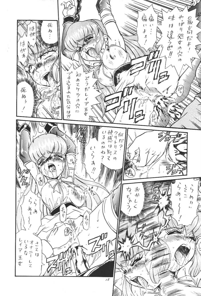 [Rat Tail (Irie Yamazaki)] Princess Collection SIDE A page 17 full