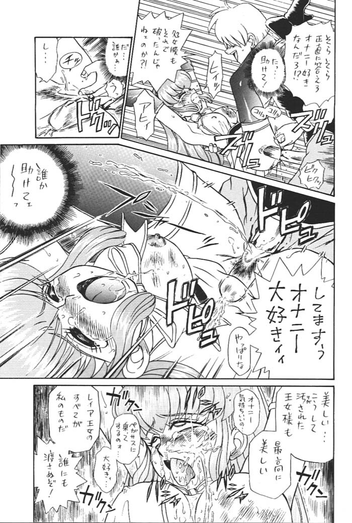 [Rat Tail (Irie Yamazaki)] Princess Collection SIDE A page 18 full