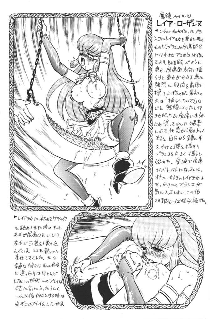 [Rat Tail (Irie Yamazaki)] Princess Collection SIDE A page 20 full