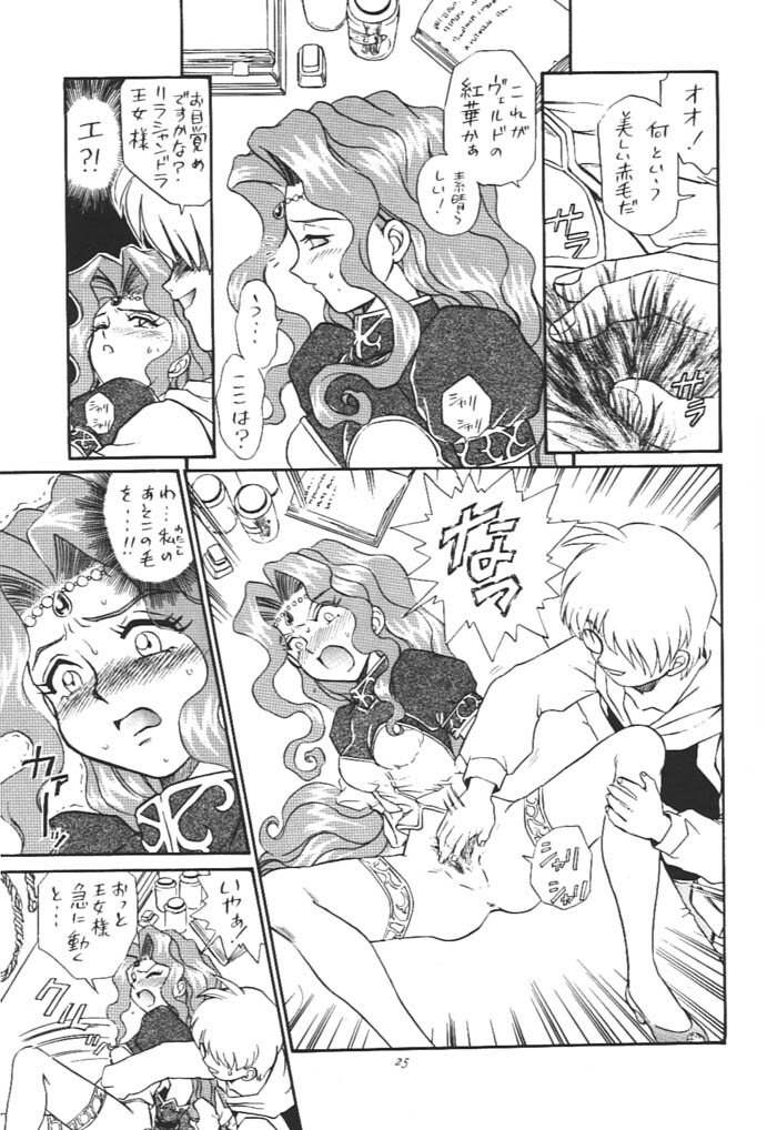 [Rat Tail (Irie Yamazaki)] Princess Collection SIDE A page 24 full