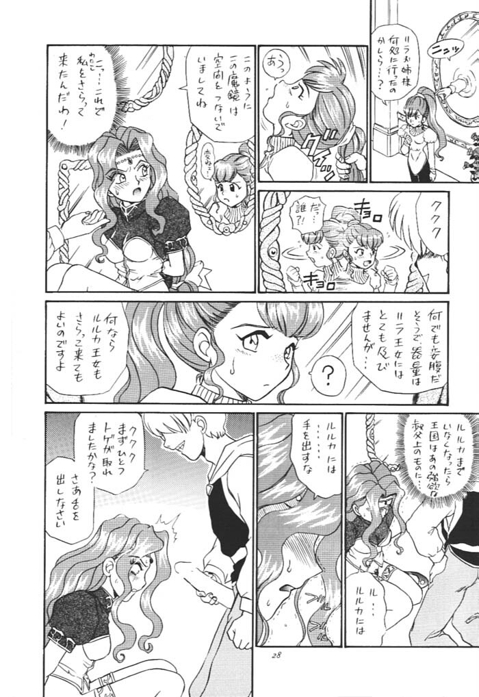 [Rat Tail (Irie Yamazaki)] Princess Collection SIDE A page 27 full