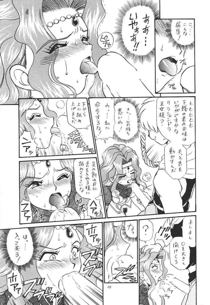 [Rat Tail (Irie Yamazaki)] Princess Collection SIDE A page 28 full