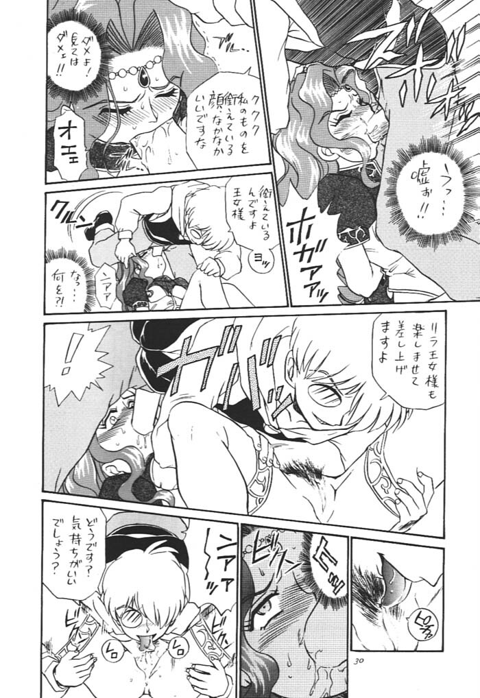 [Rat Tail (Irie Yamazaki)] Princess Collection SIDE A page 29 full