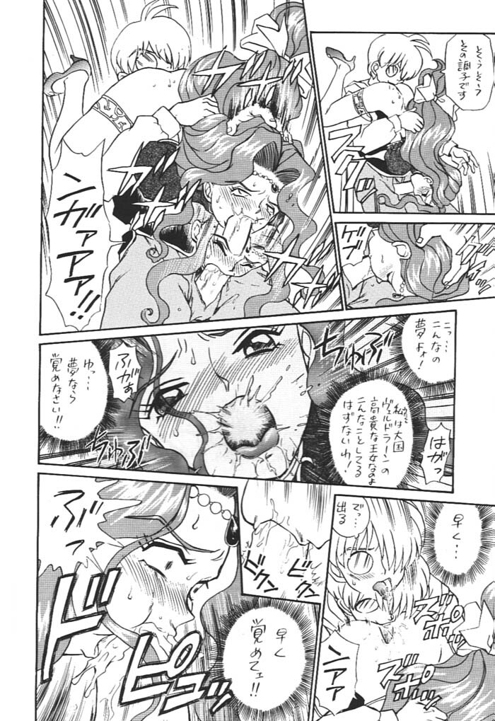 [Rat Tail (Irie Yamazaki)] Princess Collection SIDE A page 31 full