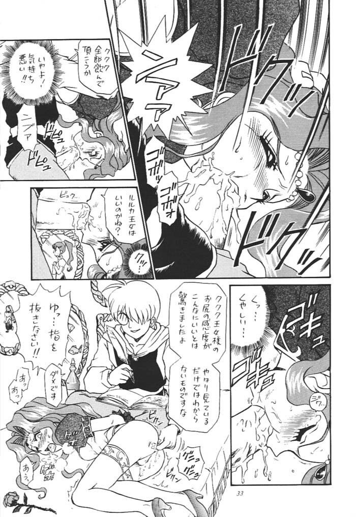 [Rat Tail (Irie Yamazaki)] Princess Collection SIDE A page 32 full