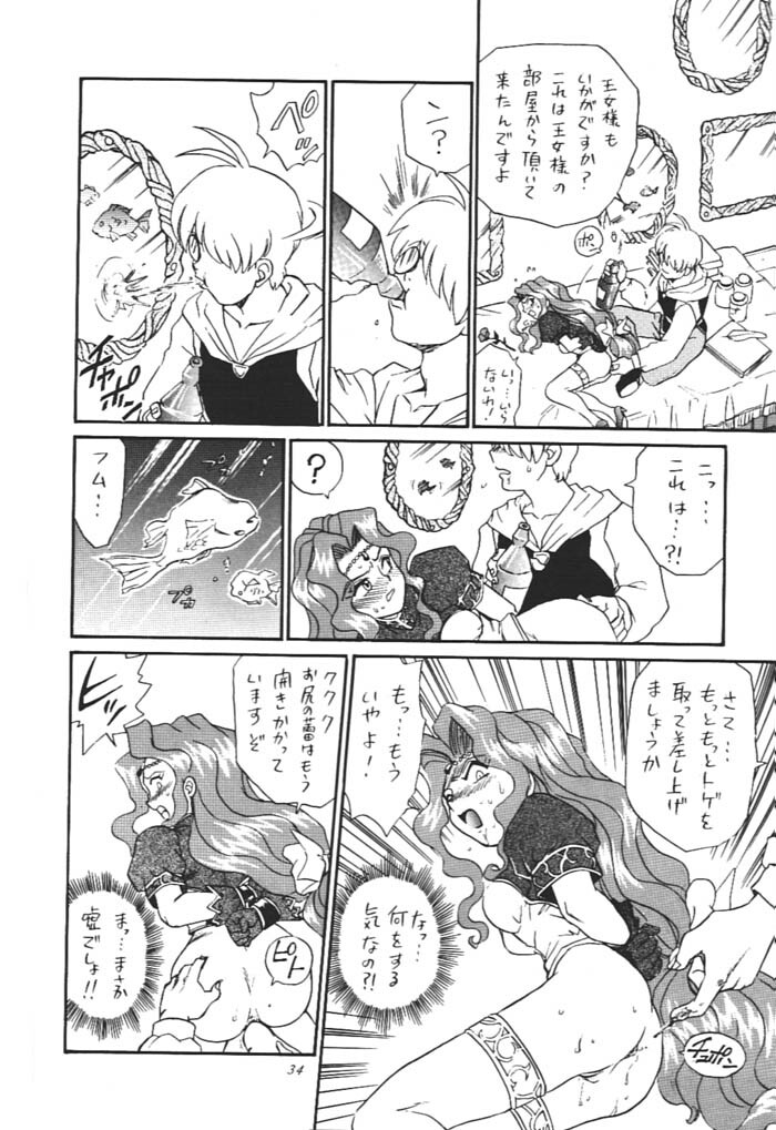 [Rat Tail (Irie Yamazaki)] Princess Collection SIDE A page 33 full