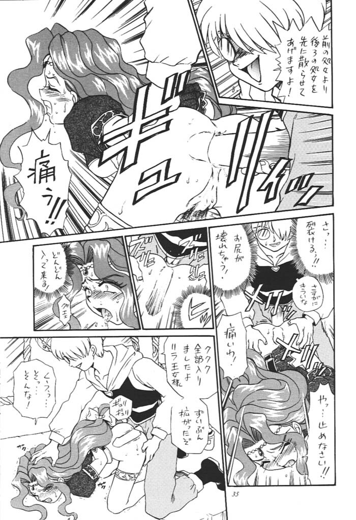 [Rat Tail (Irie Yamazaki)] Princess Collection SIDE A page 34 full