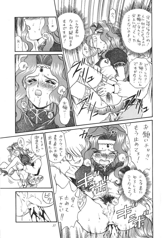 [Rat Tail (Irie Yamazaki)] Princess Collection SIDE A page 36 full