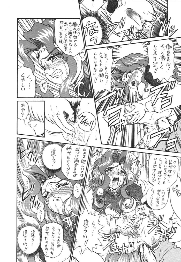 [Rat Tail (Irie Yamazaki)] Princess Collection SIDE A page 37 full