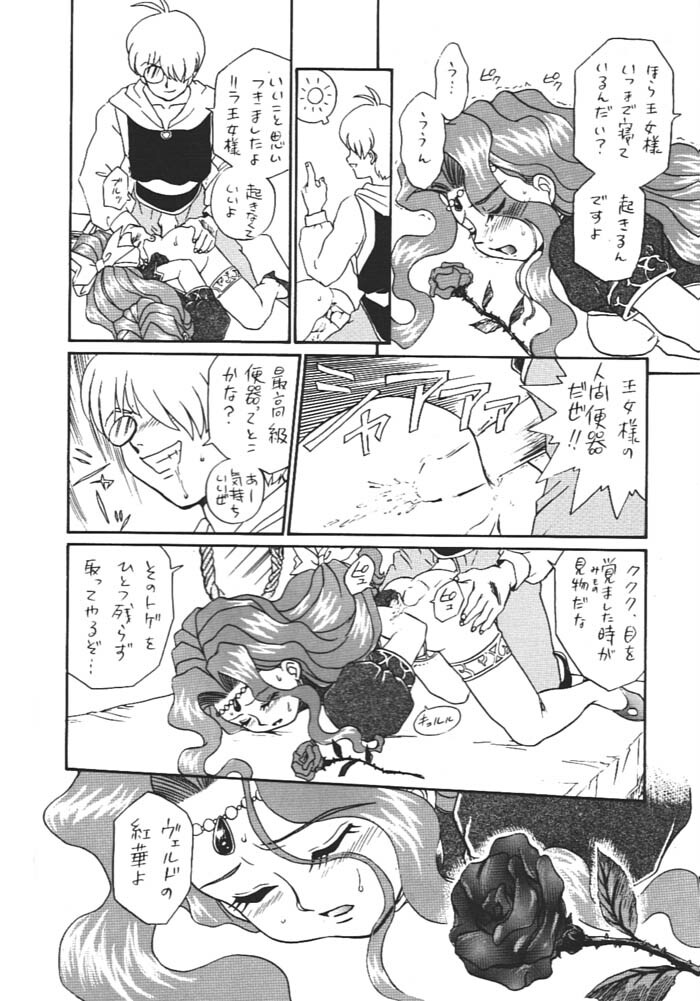 [Rat Tail (Irie Yamazaki)] Princess Collection SIDE A page 39 full