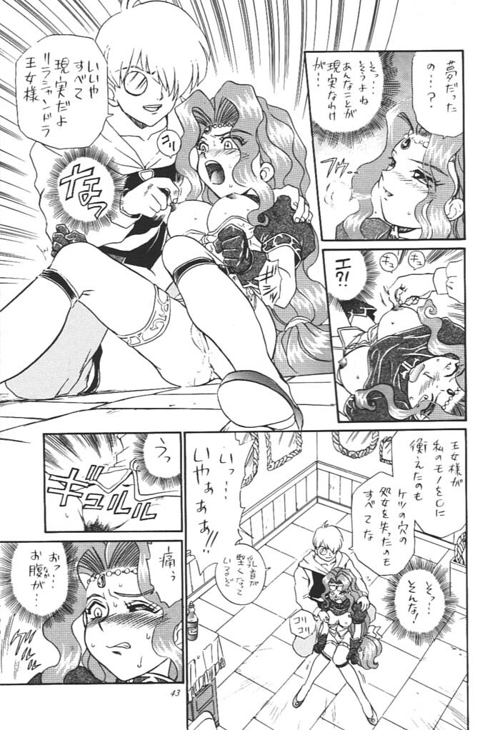 [Rat Tail (Irie Yamazaki)] Princess Collection SIDE A page 42 full