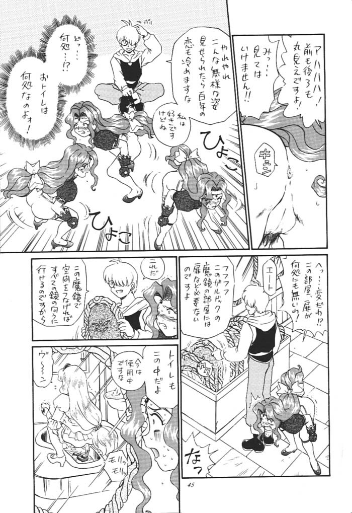 [Rat Tail (Irie Yamazaki)] Princess Collection SIDE A page 44 full