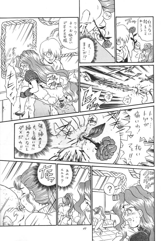 [Rat Tail (Irie Yamazaki)] Princess Collection SIDE A page 48 full