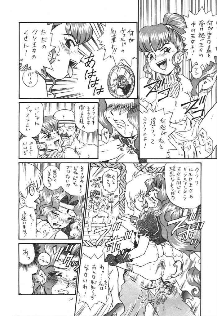 [Rat Tail (Irie Yamazaki)] Princess Collection SIDE A page 51 full