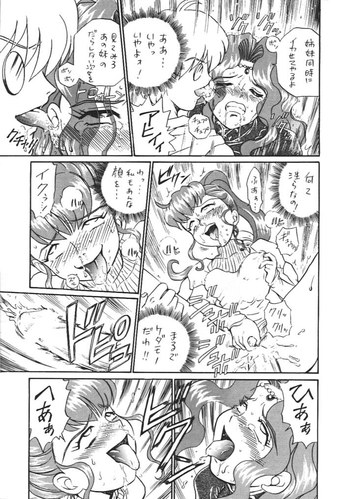 [Rat Tail (Irie Yamazaki)] Princess Collection SIDE A page 52 full