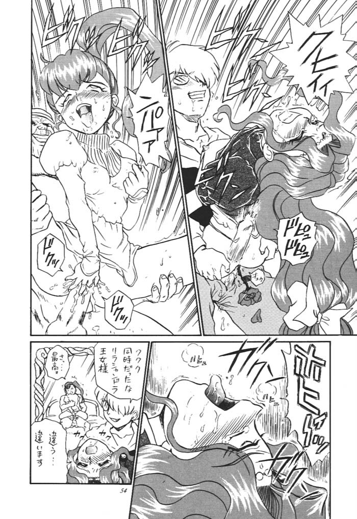 [Rat Tail (Irie Yamazaki)] Princess Collection SIDE A page 53 full