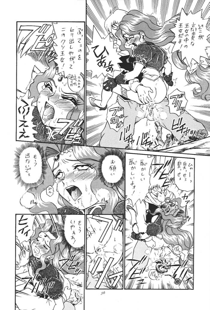 [Rat Tail (Irie Yamazaki)] Princess Collection SIDE A page 55 full