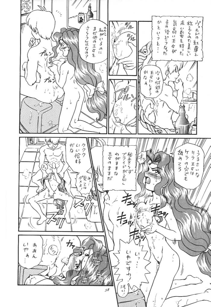 [Rat Tail (Irie Yamazaki)] Princess Collection SIDE A page 57 full