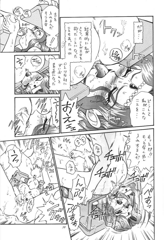 [Rat Tail (Irie Yamazaki)] Princess Collection SIDE A page 58 full