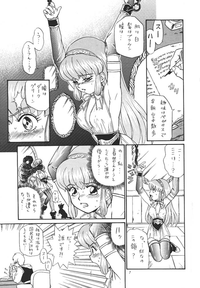 [Rat Tail (Irie Yamazaki)] Princess Collection SIDE A page 6 full