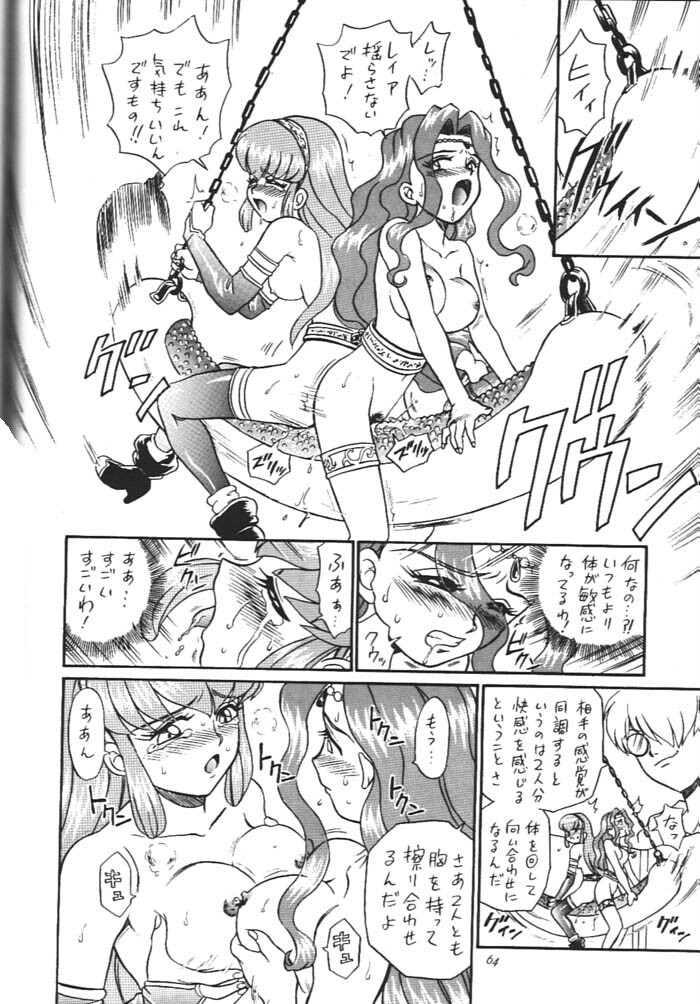 [Rat Tail (Irie Yamazaki)] Princess Collection SIDE A page 63 full