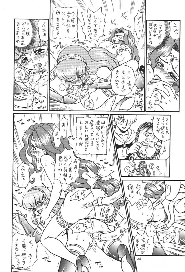 [Rat Tail (Irie Yamazaki)] Princess Collection SIDE A page 65 full