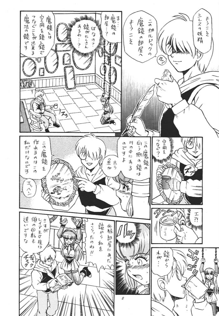 [Rat Tail (Irie Yamazaki)] Princess Collection SIDE A page 7 full