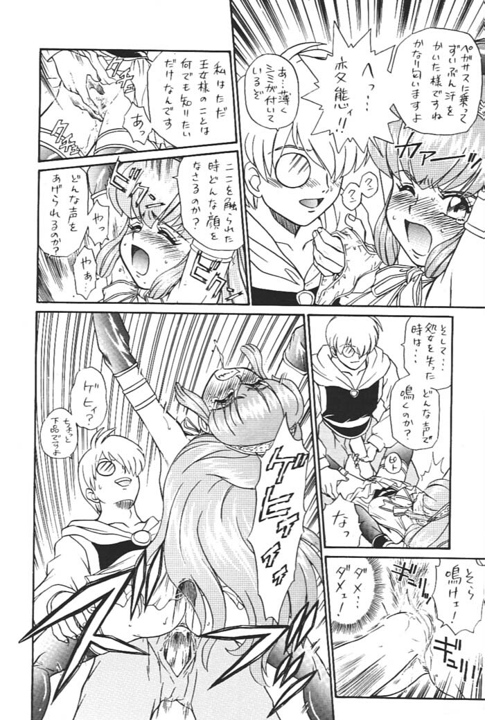 [Rat Tail (Irie Yamazaki)] Princess Collection SIDE A page 9 full