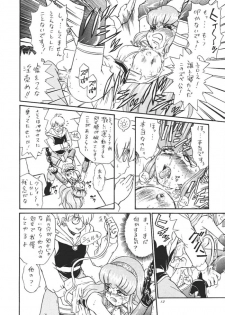 [Rat Tail (Irie Yamazaki)] Princess Collection SIDE A - page 11