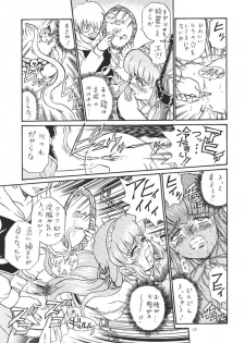 [Rat Tail (Irie Yamazaki)] Princess Collection SIDE A - page 12