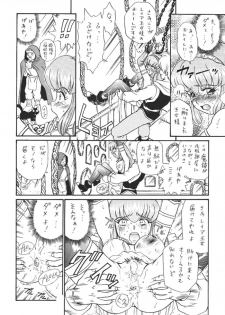 [Rat Tail (Irie Yamazaki)] Princess Collection SIDE A - page 13