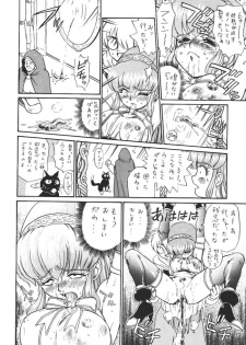 [Rat Tail (Irie Yamazaki)] Princess Collection SIDE A - page 15