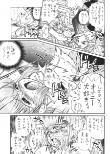 [Rat Tail (Irie Yamazaki)] Princess Collection SIDE A - page 18