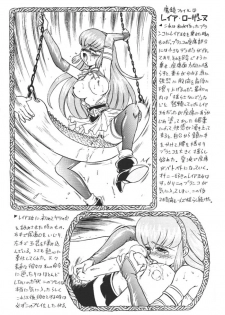 [Rat Tail (Irie Yamazaki)] Princess Collection SIDE A - page 20