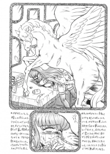 [Rat Tail (Irie Yamazaki)] Princess Collection SIDE A - page 21