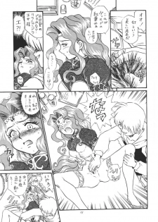 [Rat Tail (Irie Yamazaki)] Princess Collection SIDE A - page 24