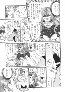 [Rat Tail (Irie Yamazaki)] Princess Collection SIDE A - page 26