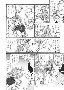[Rat Tail (Irie Yamazaki)] Princess Collection SIDE A - page 27