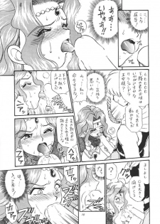 [Rat Tail (Irie Yamazaki)] Princess Collection SIDE A - page 28