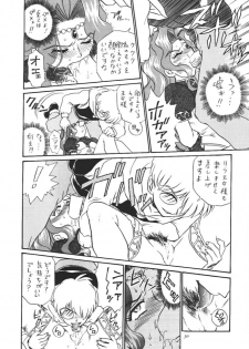 [Rat Tail (Irie Yamazaki)] Princess Collection SIDE A - page 29