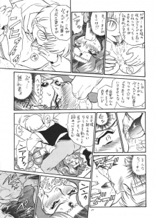 [Rat Tail (Irie Yamazaki)] Princess Collection SIDE A - page 30