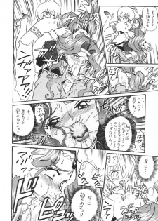 [Rat Tail (Irie Yamazaki)] Princess Collection SIDE A - page 31