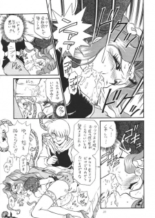 [Rat Tail (Irie Yamazaki)] Princess Collection SIDE A - page 32