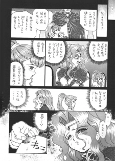 [Rat Tail (Irie Yamazaki)] Princess Collection SIDE A - page 41