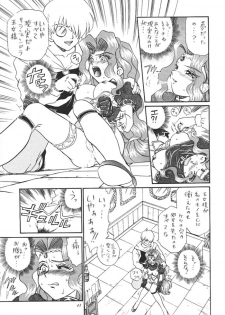 [Rat Tail (Irie Yamazaki)] Princess Collection SIDE A - page 42