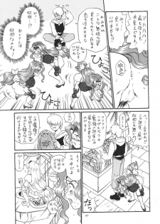 [Rat Tail (Irie Yamazaki)] Princess Collection SIDE A - page 44