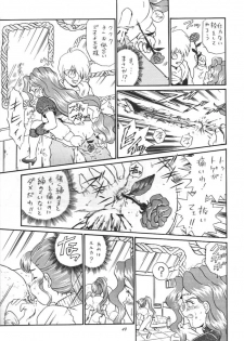 [Rat Tail (Irie Yamazaki)] Princess Collection SIDE A - page 48