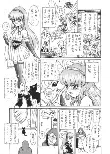 [Rat Tail (Irie Yamazaki)] Princess Collection SIDE A - page 4