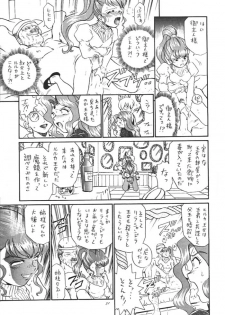 [Rat Tail (Irie Yamazaki)] Princess Collection SIDE A - page 50