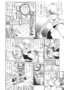 [Rat Tail (Irie Yamazaki)] Princess Collection SIDE A - page 7